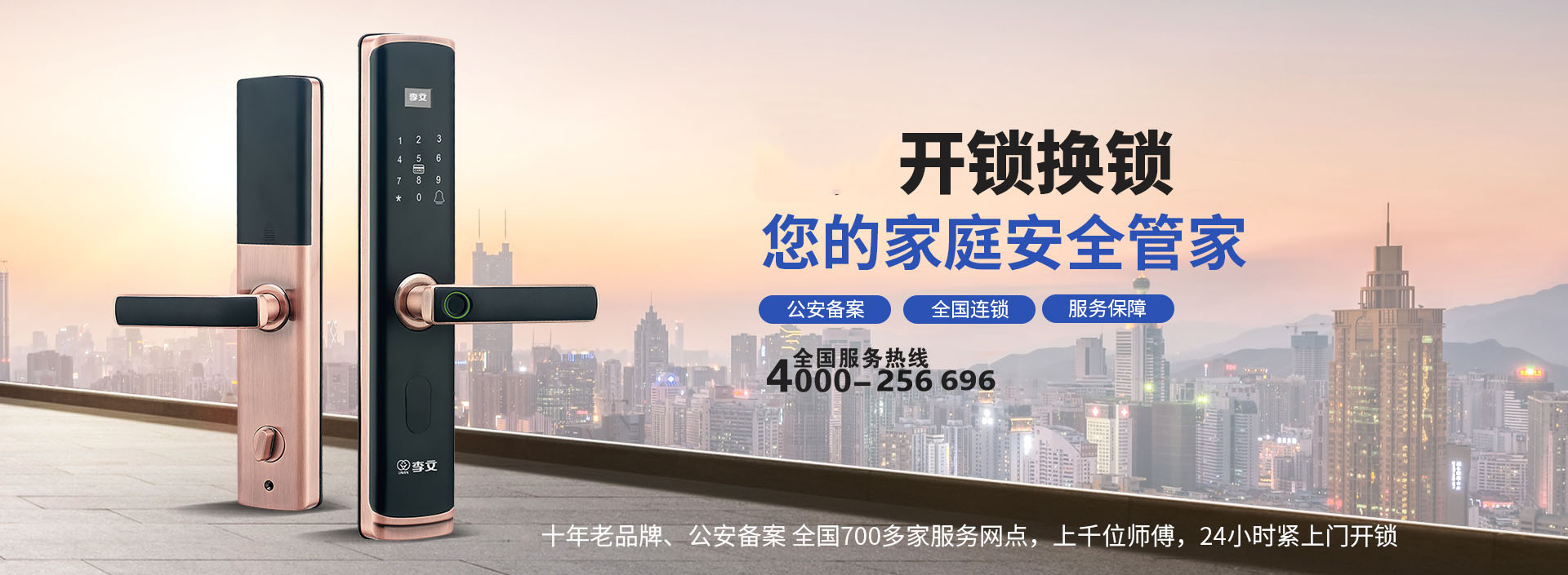丽江配汽车钥匙