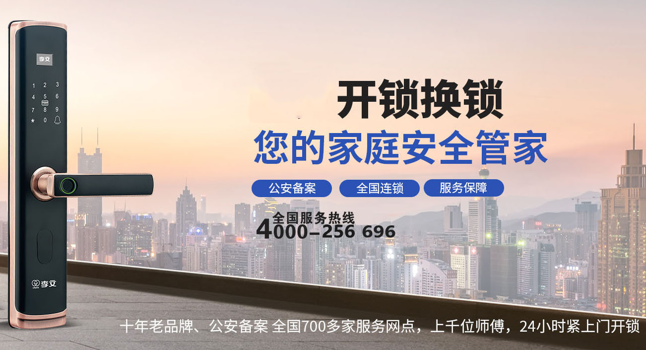 丽江配汽车钥匙